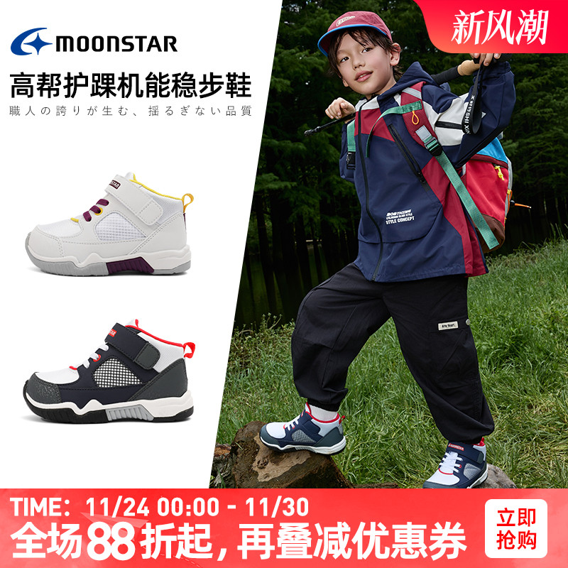 月星3-8岁男女童运动鞋篮球鞋