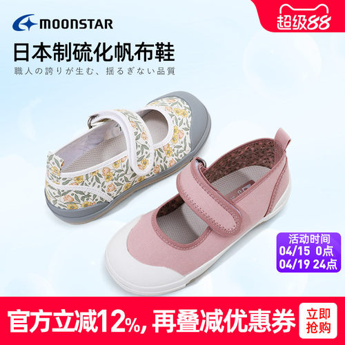 月星2-6岁幼儿园室内鞋校园鞋