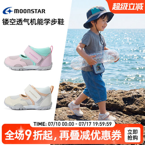 月星0-3岁透气魔术贴学步凉鞋