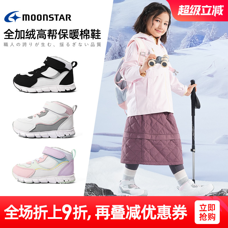 月星3-12岁全加绒加厚保暖棉鞋