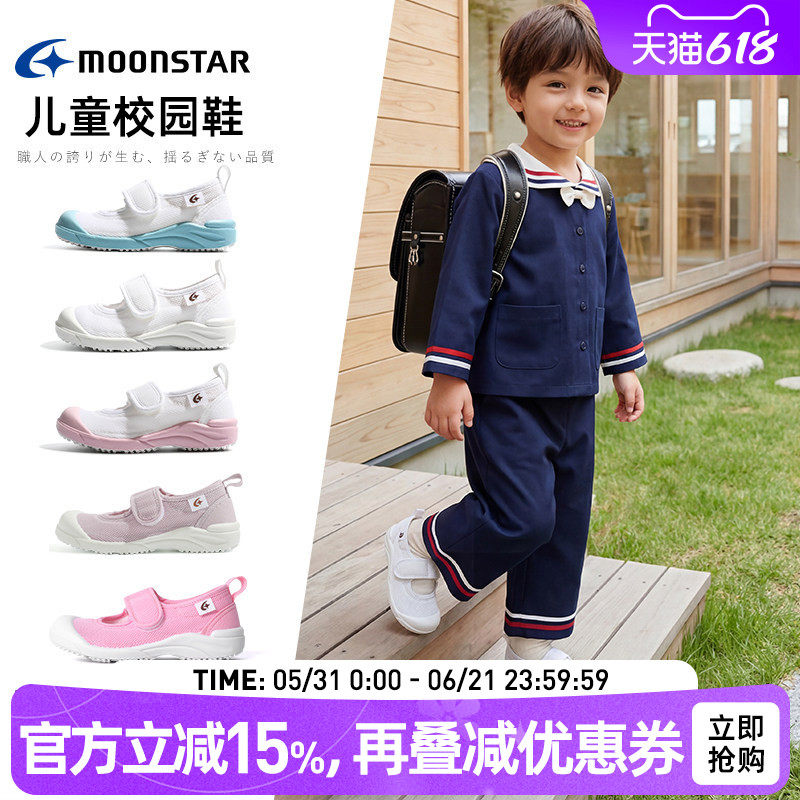 Moonstar月星2-8岁幼儿室内鞋帆布鞋校园鞋小白鞋儿童鞋