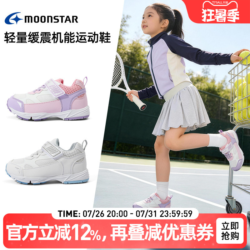 MOONSTAR月星春款3-12岁轻量缓震机能运动鞋男女透气魔术贴休闲鞋