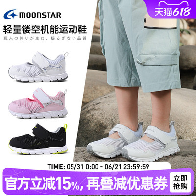 月星夏季3-14岁镂空机能运动鞋