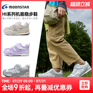 8歲高強機能鞋 Hi系列穩(wěn)步鞋 新品 男女童運動鞋 MOONSTAR月星秋季