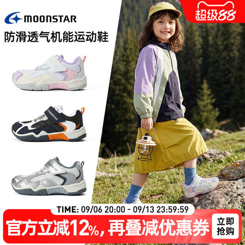 月星秋新款3-8岁儿童机能稳步鞋