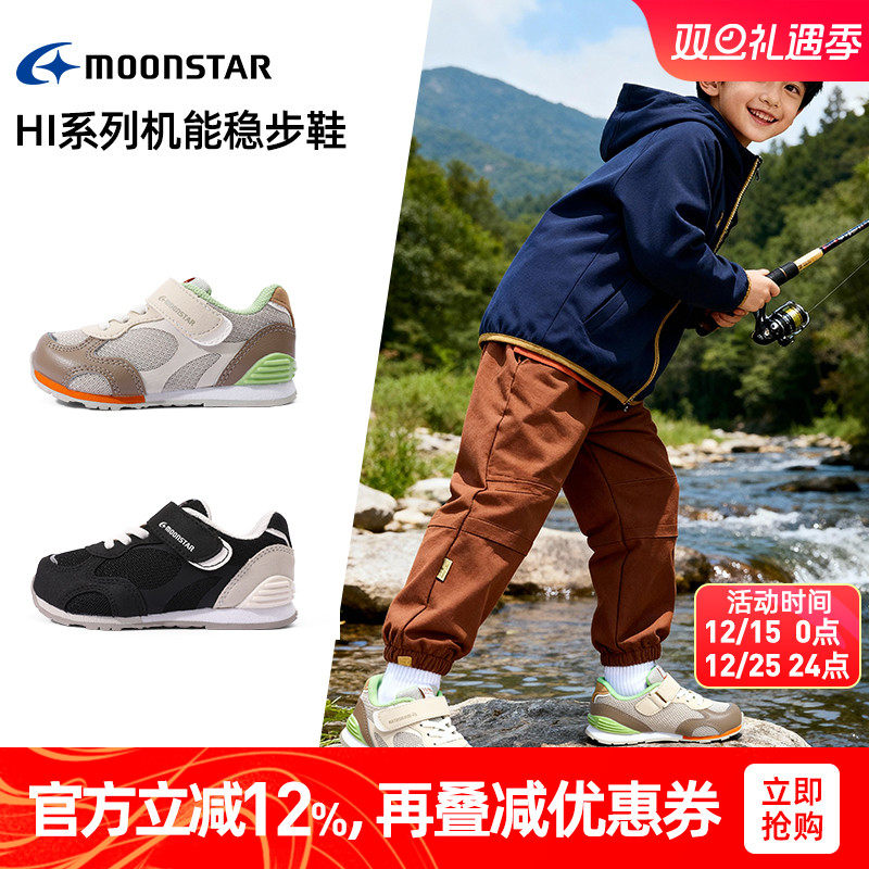 月星春新品3-8岁儿童机能稳步鞋