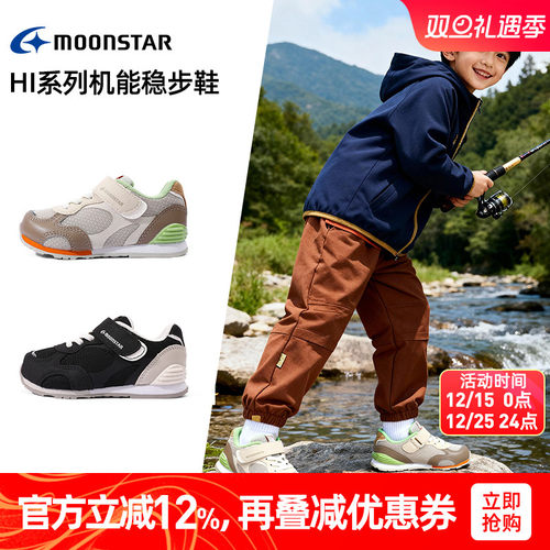 MOONSTAR月星春新品幼小稳步鞋3-8岁机能鞋透气运动鞋男宝宝鞋