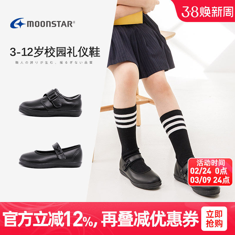 Moonstar月星3-12岁校园演出鞋黑色礼仪鞋男女童皮鞋小黑鞋机能鞋