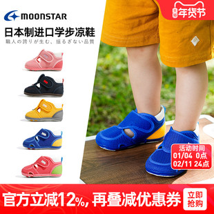 MOONSTAR月星婴幼童学步鞋1-3岁宝宝健康机能鞋宝宝学步凉鞋