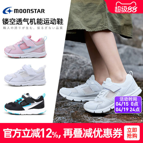 月星夏新品3-8岁镂空机能运动鞋