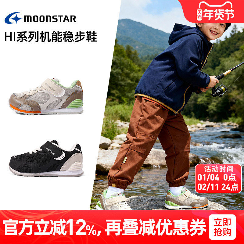 MOONSTAR月星春新品幼小稳步鞋3-8岁机能鞋透气运动鞋男宝宝鞋,童鞋/婴儿鞋/亲子鞋,幼小稳步鞋,淘宝优惠券,粉丝福利购,淘宝优惠卷
