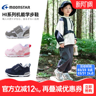 学步鞋 5岁Hi机能鞋 婴幼儿童鞋 MOONSTAR月星秋季 男女宝宝鞋 新品