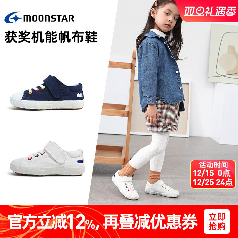 月星3-10岁进口机能稳步鞋帆布鞋