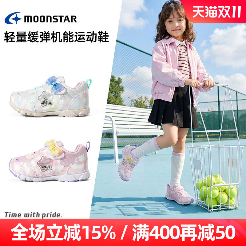 MOONSTAR月星3-12岁女童运动鞋网面户外机能鞋轻便舒适减震跑步鞋