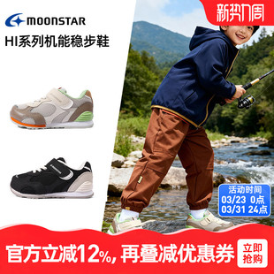 MOONSTAR月星春新品幼小稳步鞋3-8岁机能鞋透气运动鞋男宝宝鞋