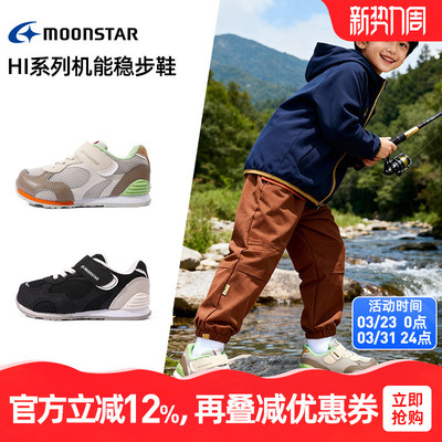 月星春新品3-8岁儿童机能稳步鞋