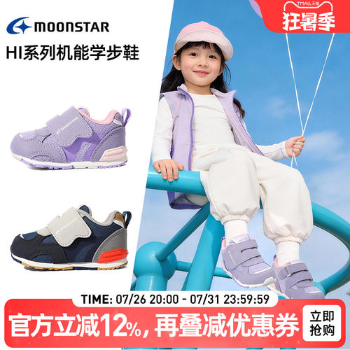 月星新品2-6岁机能魔术贴学步鞋