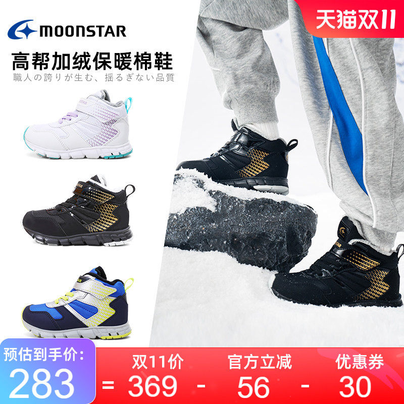 月星3-12岁加绒加厚运动棉鞋