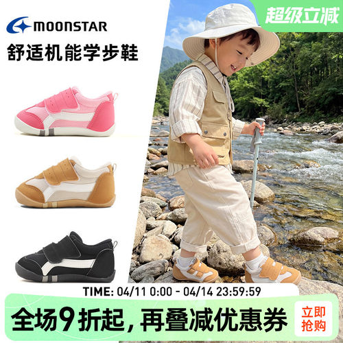 月星0-3岁婴童机能学步鞋宝宝鞋