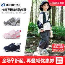 MOONSTAR月星秋季新品学步鞋2-5岁Hi机能鞋婴幼儿童鞋男女宝宝鞋
