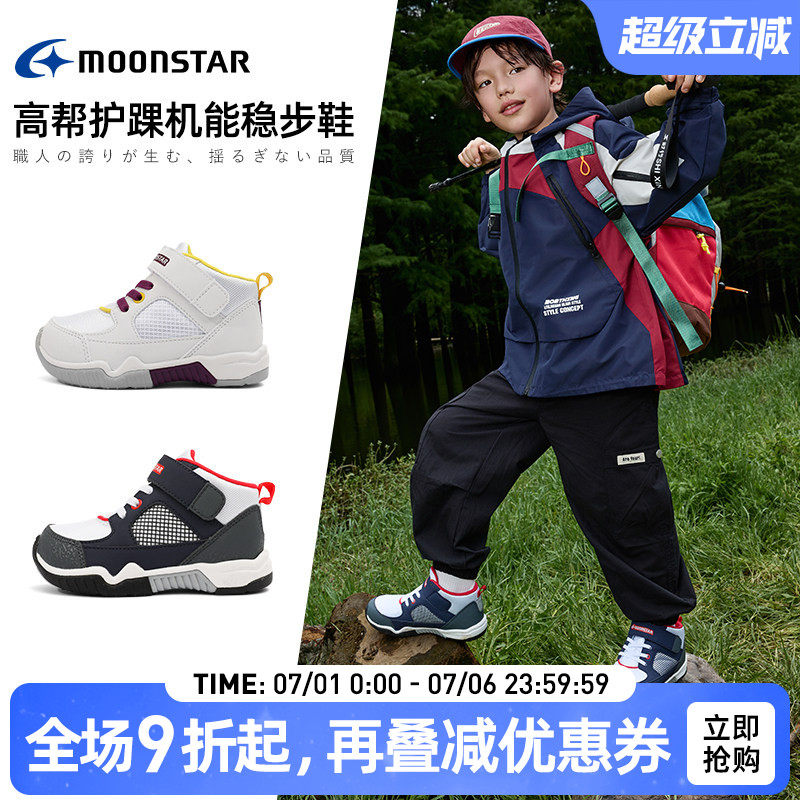 月星3-8岁男女童运动鞋篮球鞋