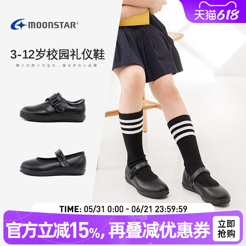 Moonstar月星3-12岁校园演出鞋黑色礼仪鞋男女童皮鞋小黑鞋机能鞋