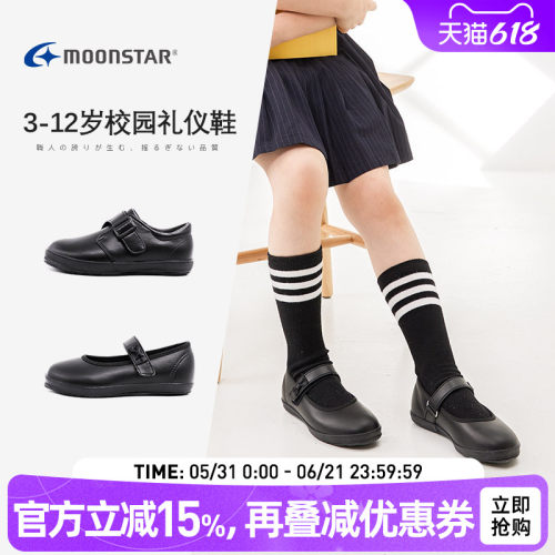 月星3-12岁黑色礼仪小皮鞋机能鞋
