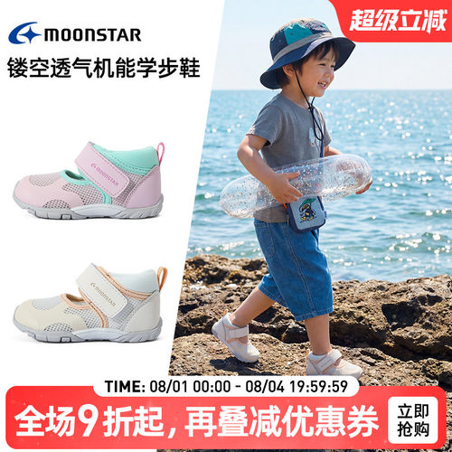 月星0-3岁透气魔术贴学步凉鞋