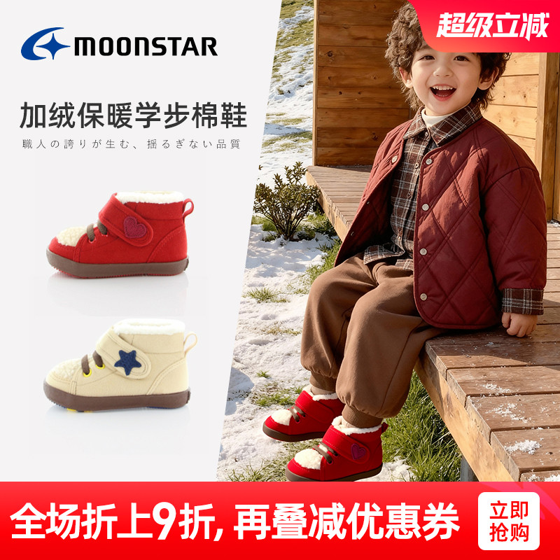 柔软舒适;鞋口加绒防风保暖，日本制进口鞋