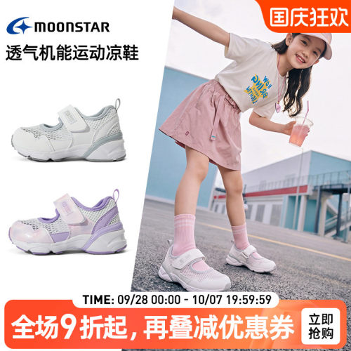 月星3-12岁女童机能凉鞋网面透气