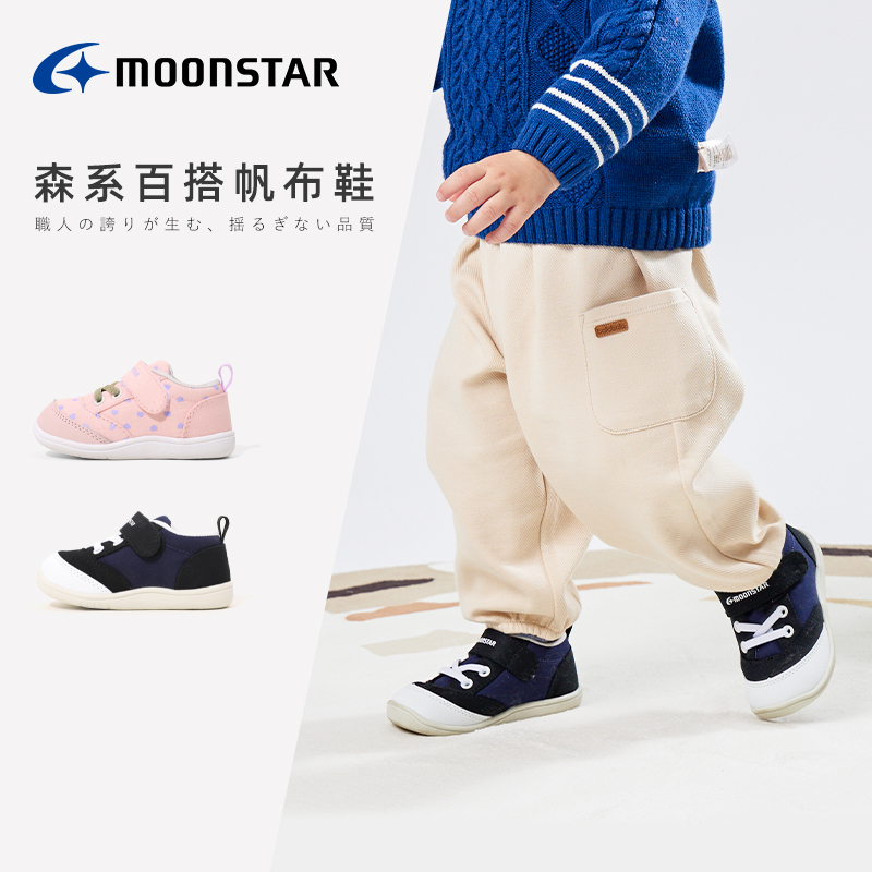 MOONSTAR/月星0-3岁机能学步鞋