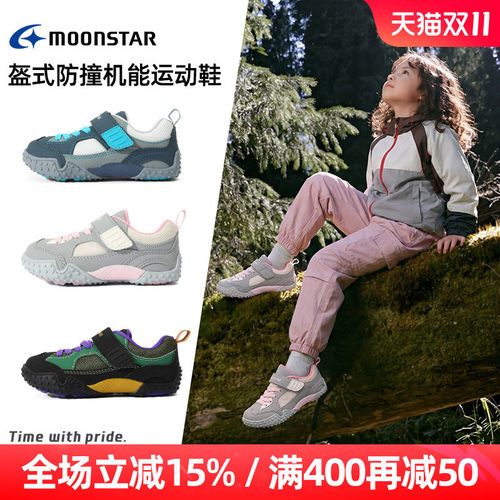 月星2-8岁男女童机能防踢稳步鞋