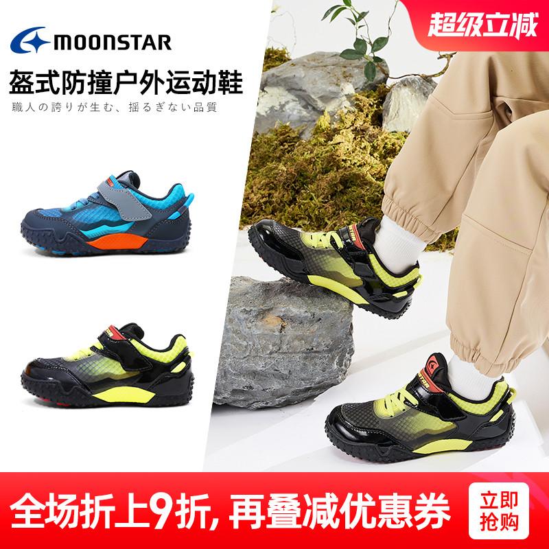 月星2-10户外机能运动鞋加固防扭