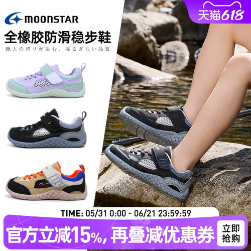 月星3-8岁网眼透气机能户外鞋