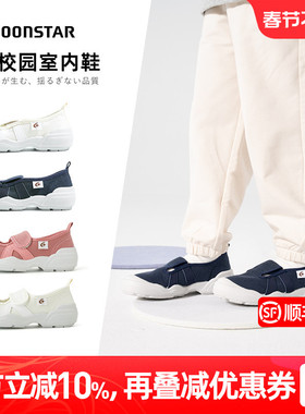 Moonstar月星3-12岁幼儿园室内鞋校园鞋小白鞋舒适帆布鞋