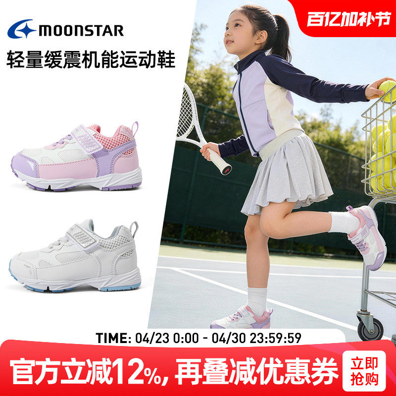 MOONSTAR月星春款3-12岁轻量缓震机能运动鞋男女透气魔术贴休闲鞋