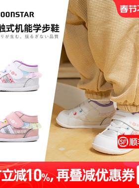 MOONSTAR月星1-3岁新品学步鞋秋季童鞋婴幼儿学步机能鞋女宝鞋