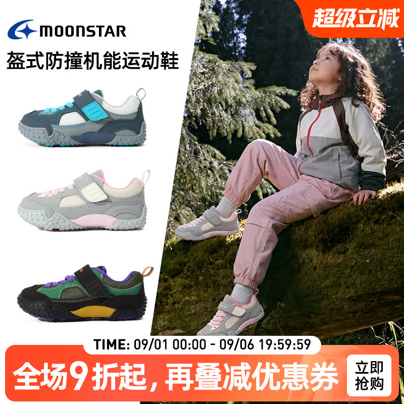 月星2-8岁男女童机能防踢稳步鞋图片