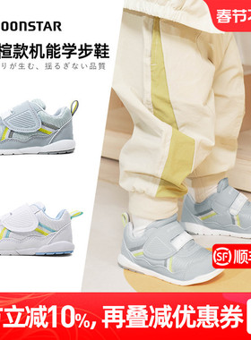 MOONSTAR月星秋季0-2岁机能学步鞋轻量3E宽敞机能鞋婴幼儿童鞋