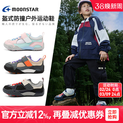 月星2-8岁儿童户外机能鞋稳步鞋