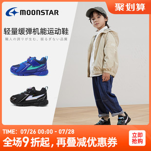 户外骑行鞋 MOONSTAR月星3 机能稳步鞋 12岁儿童运动鞋 轻量跑步鞋