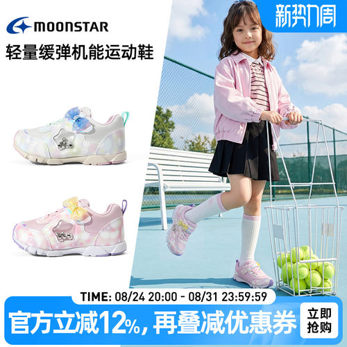 月星3-12岁女童轻便机能运动鞋