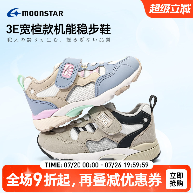 月星3-8岁3E宽敞儿童机能运动鞋