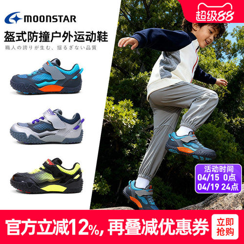 月星2-10户外机能运动鞋加固防扭