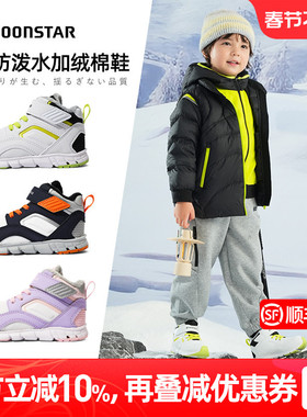 MOONSTAR月星冬加绒棉鞋3-12岁儿童机能鞋保暖户外鞋男女童棉鞋
