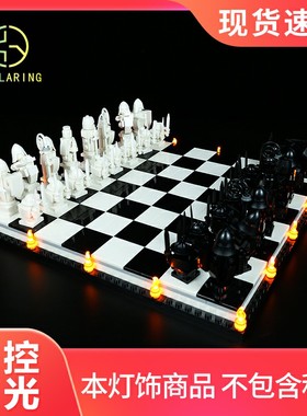 KY适用于乐高76392哈利波特霍格沃茨巫师棋积木儿童玩具LED灯饰灯