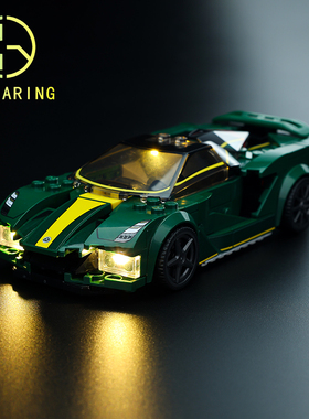 KY可匀适用于乐高76907赛车系列LotusEvija跑车积木玩具灯饰灯光