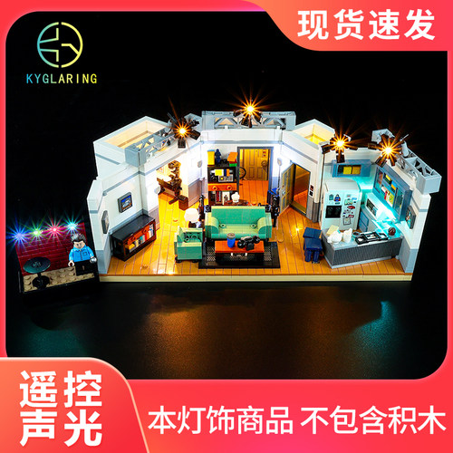可匀适用乐高21328宋飞正传LED