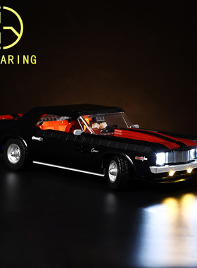 KY可匀适用于乐高10304雪佛兰CamaroZ28LED积木玩具灯饰灯光