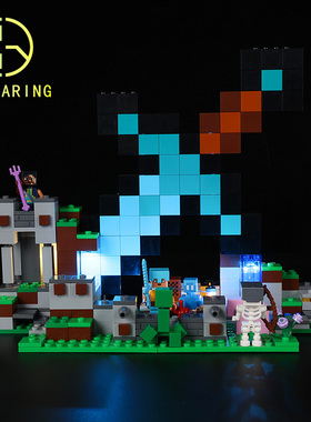 KY可匀适用于乐高21244宝剑前哨站我的世界LED积木玩具灯饰灯光